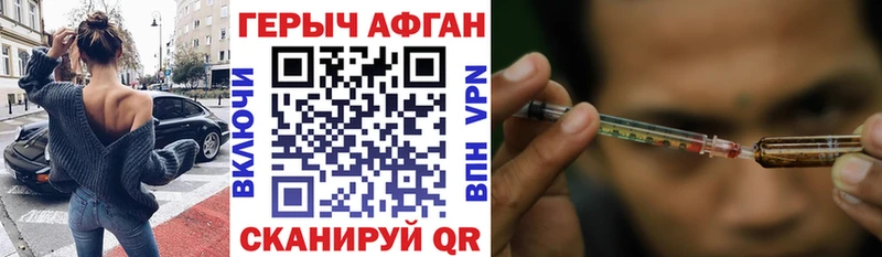 Героин Афган  blacksprut tor  Салават 