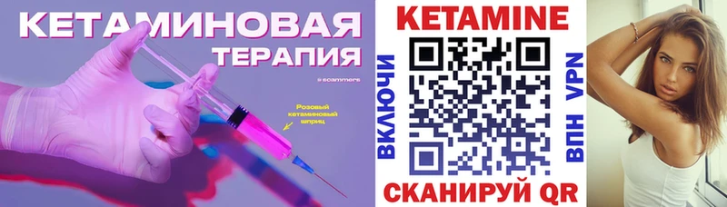 КЕТАМИН VHQ  как найти закладки  Салават 