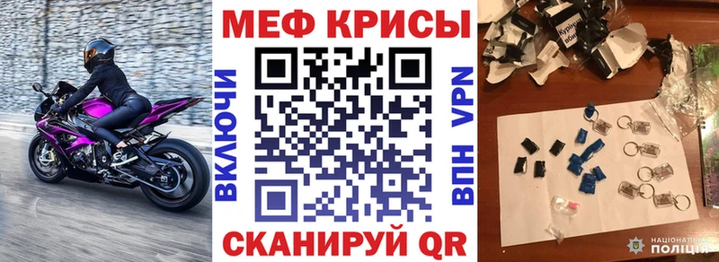 МЕФ VHQ  купить закладку  Салават 